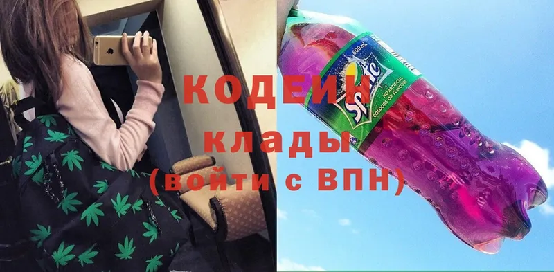 Кодеин напиток Lean (лин) Арсеньев