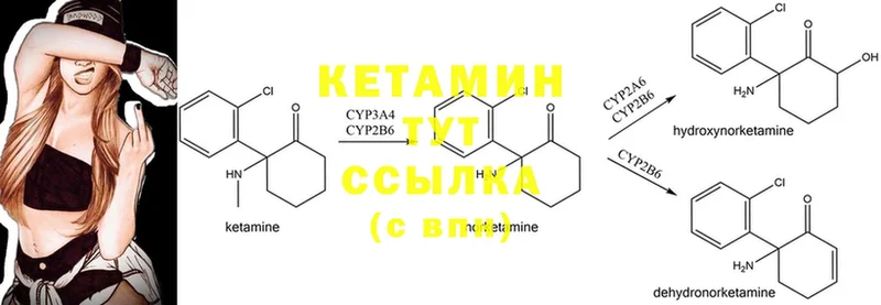 продажа наркотиков  Арсеньев  КЕТАМИН ketamine 